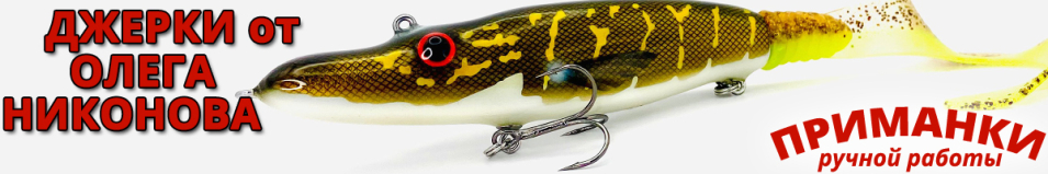 Хвастун Pike (SS)