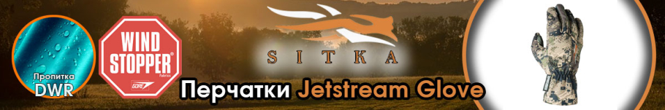 Sitka Jetstream Glove Ground Forest