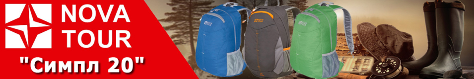 Nova Tour "Симпл 20"