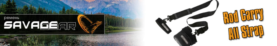 Savagear Rod Carry All Strap