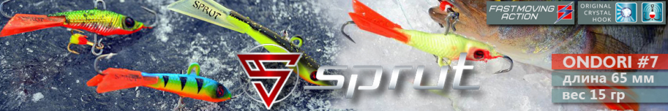 Sprut Ondori #7 (15g/65mm)