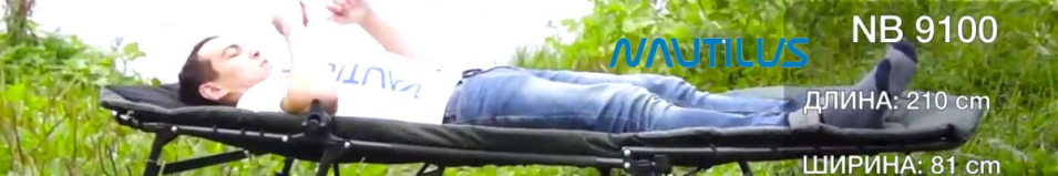 Nautilus Relaxation NB9100