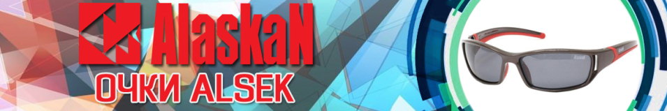 Alaskan Alsek AG17 Grey