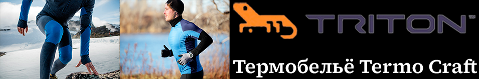 Triton "Termo Craft" (Interlock+флис, Forest Green)