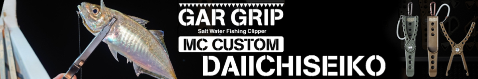 Daiichiseiko 33202 Gar Grip MC Custom Dark Earth