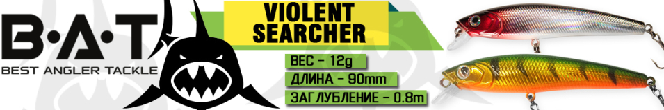 BAT Violent Searcher 4413090