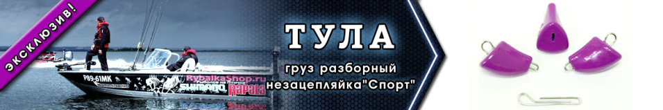 Тула Груз Незацепляйка "Спорт" (разборная-фиолетовая)