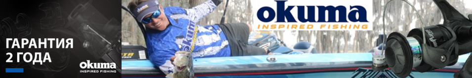 Okuma Amplifire APFR RD 