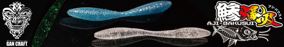 Gan Craft Aji-Bakusui 1.8"