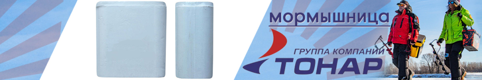 Мормышница (средняя 0,5литра)