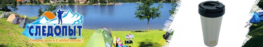 Термокружка "Следопыт-Palermo" 500 мл