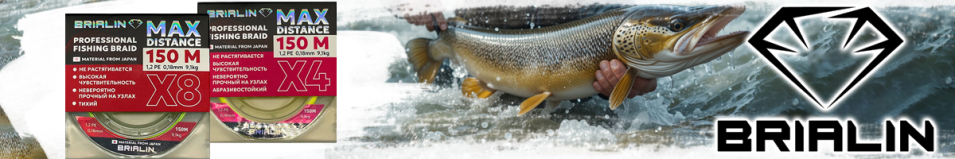 Brialin Max Distance X8