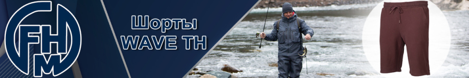 FHM "Wave TH" Бордовый