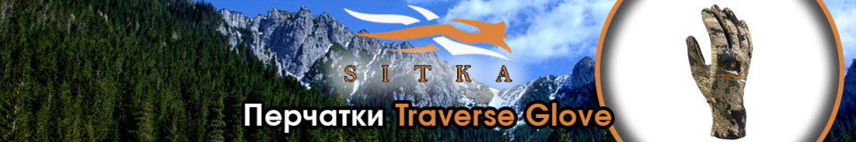 Sitka Traverse Glove Ground Forest