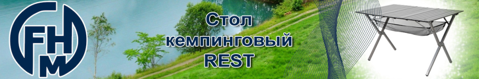 FHM Rest Серый Стол
