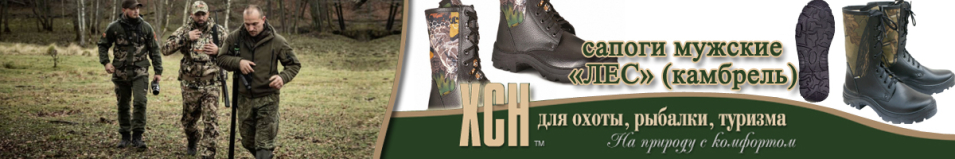 ХСН "Лес" (камбрель) (510-1)