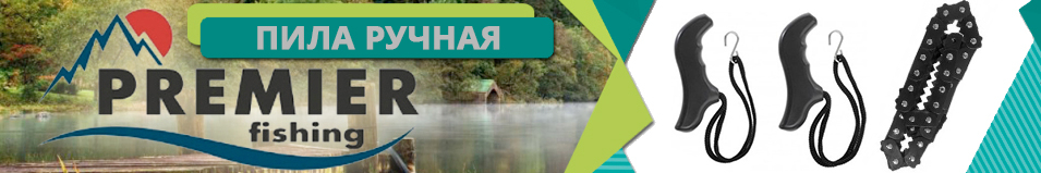 PR (PR-C5) Пила ручная