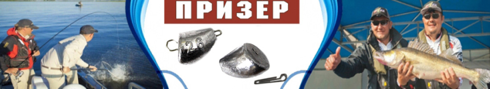 Призёр незацепляйка спортивная разборная