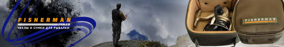 Fisherman Ф180