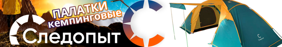 Следопыт Yukon-4 Палатка 4-х местная 470х240х190см