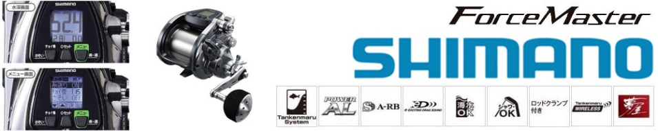 Shimano Force Master