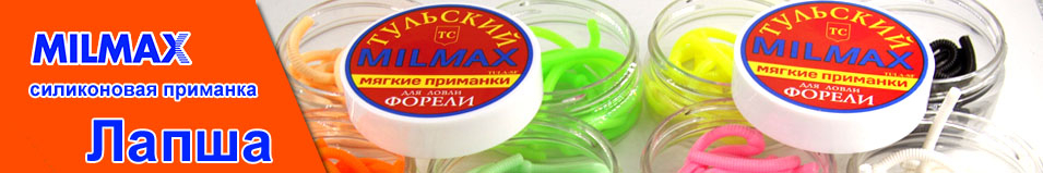 Milmax "Лапша" плавающая, сыр 10см.