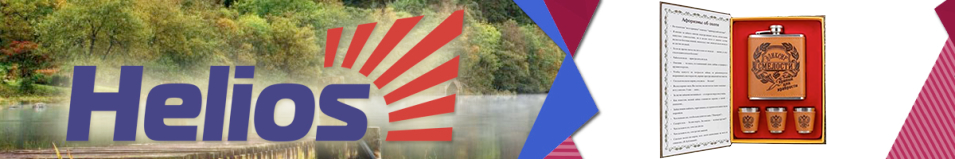 Helios (HS-2023-TZ-2) Набор "Книга Записки охотника"