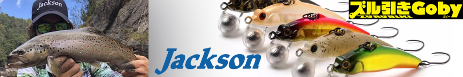 Jackson Zurubiki Goby 45мм 4,5гр.