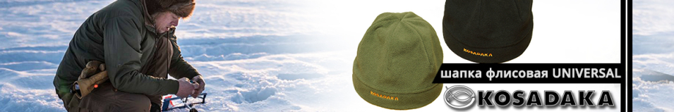 Kosadaka Universal Шапка флис хаки 