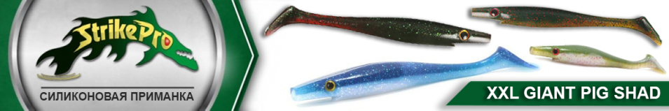 Strike Pro Pig Shad Nano 150мм 21гр (SP-172D)