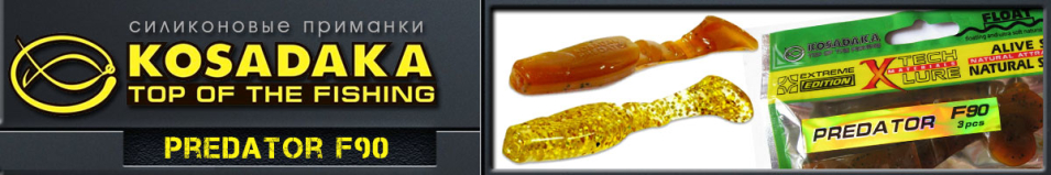 Kosadaka Predator F90