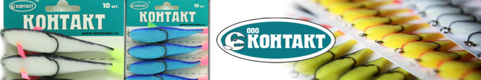 Контакт (двойник) с цветн плавниками 12 см.