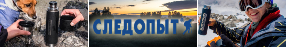 Следопыт Weekend Термос для чая 0,5л