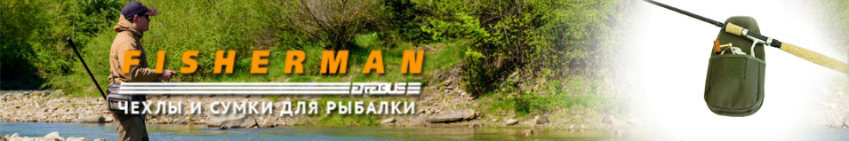 Fisherman Ф12