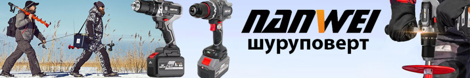 Шуруповерт Nanwei с функцией "автостоп" и с двумя акб по 7.5Ah