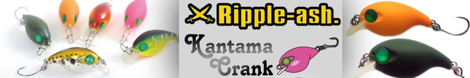 Ripple-Ash Kantama Crank 28F