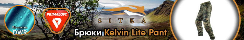 Sitka Kelvin Lite Pant Optifade Ground Forest