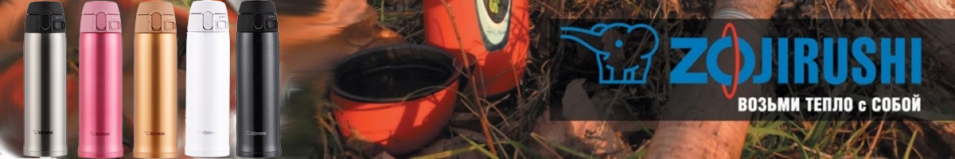 Zojirushi SM-TA48 0,48л