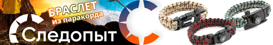 Браслет "Следопыт" из паракорда со свистком и огнивом