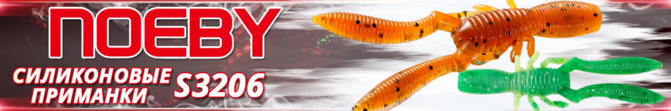 Noeby S3206 7.5cм 3.4g