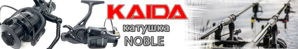 Kaida Noble NBL