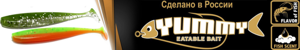 Yummy ИЗИК 3,75"