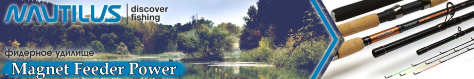 Nautilus Magnet Feeder Power