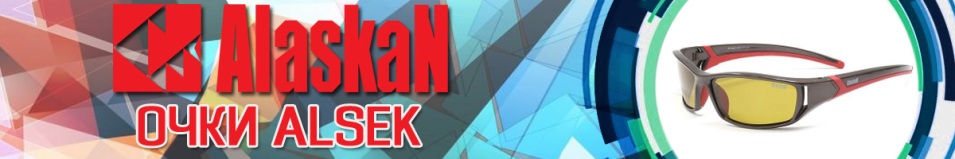 Alaskan Alsek AG17 Yellow