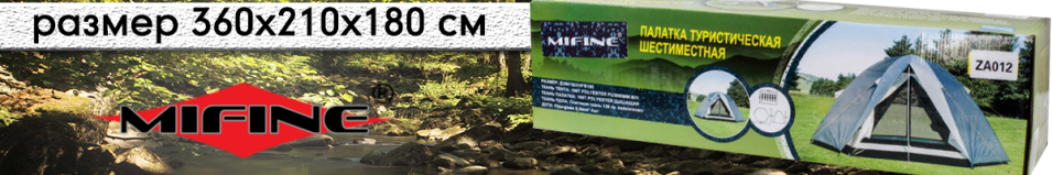 Mifine ZA012