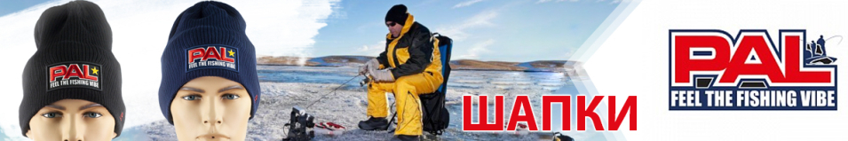 Шапка PAL синяя