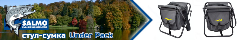 Salmo Under Pack