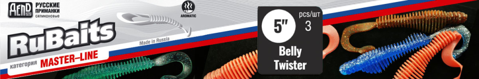 RuBaits Belly Twister RBBT128