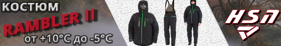 ХСН "Rambler II" -5, Hardguard, черный (зеленые молнии)