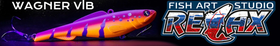 FA Relax Wagner Vib 135 (35гр.)